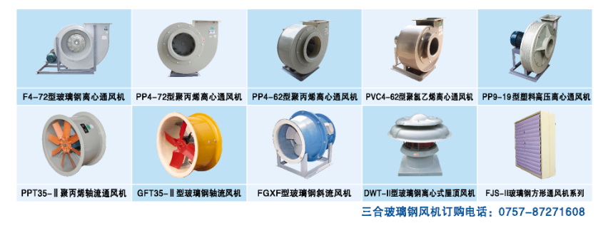 FDT(柜式)低噪音離心式風(fēng)機